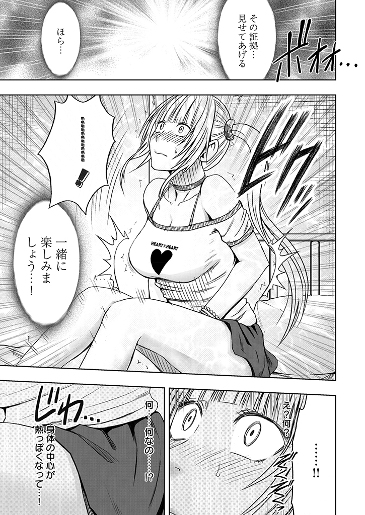 敏感アイドルと快感ゴースト 敏感アイドルと快感ゴースト