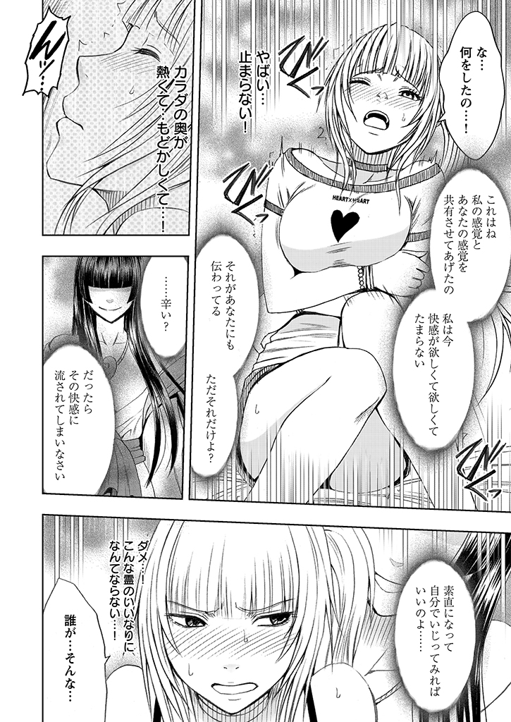 敏感アイドルと快感ゴースト 敏感アイドルと快感ゴースト