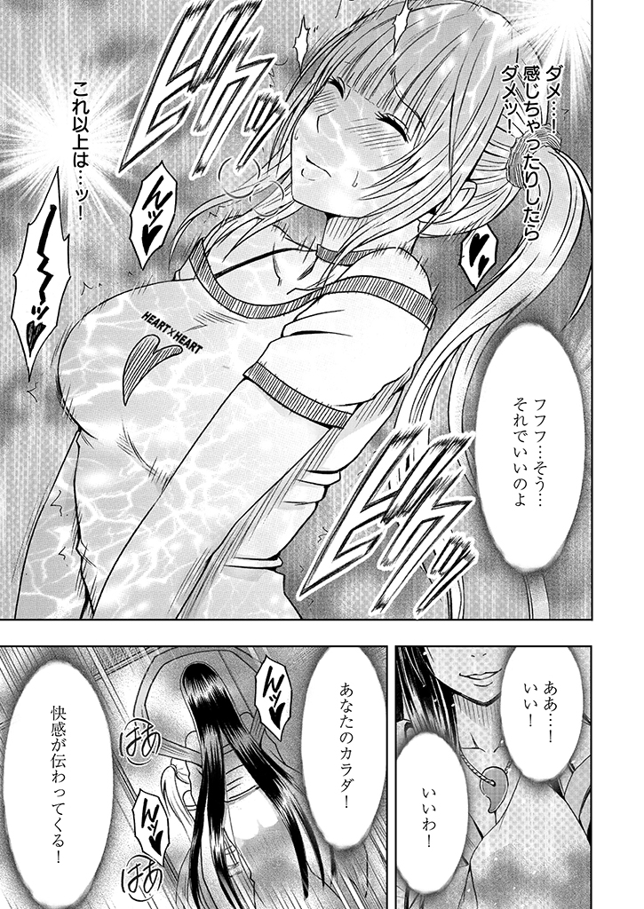 敏感アイドルと快感ゴースト 敏感アイドルと快感ゴースト
