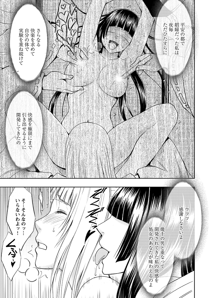 敏感アイドルと快感ゴースト 敏感アイドルと快感ゴースト