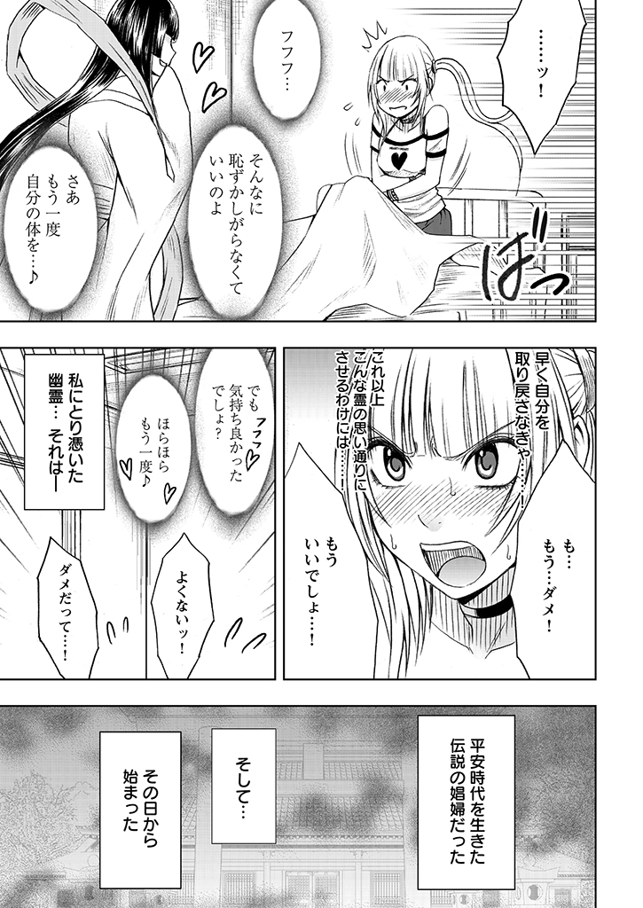 敏感アイドルと快感ゴースト 敏感アイドルと快感ゴースト