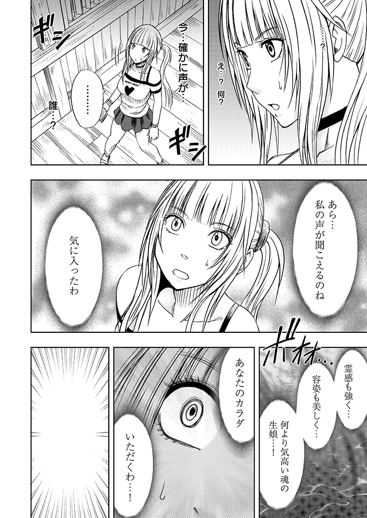 敏感アイドルと快感ゴースト 敏感アイドルと快感ゴースト