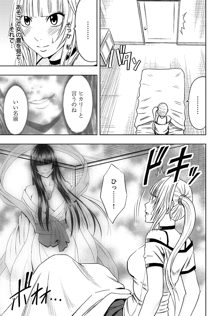 敏感アイドルと快感ゴースト 敏感アイドルと快感ゴースト