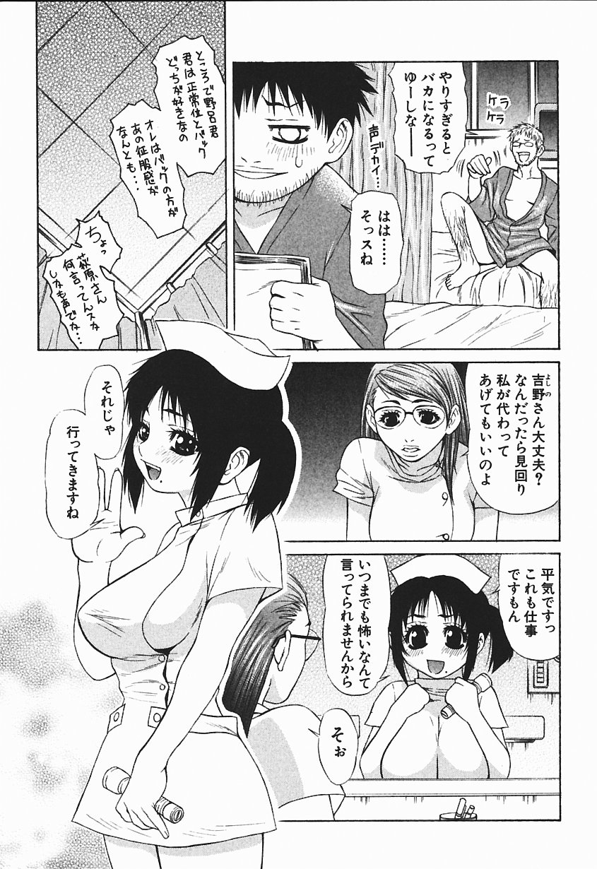 [笹峰ひでとし] 爆乳っ娘天国!!