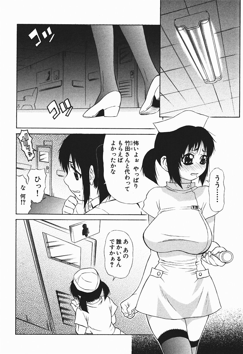 [笹峰ひでとし] 爆乳っ娘天国!!