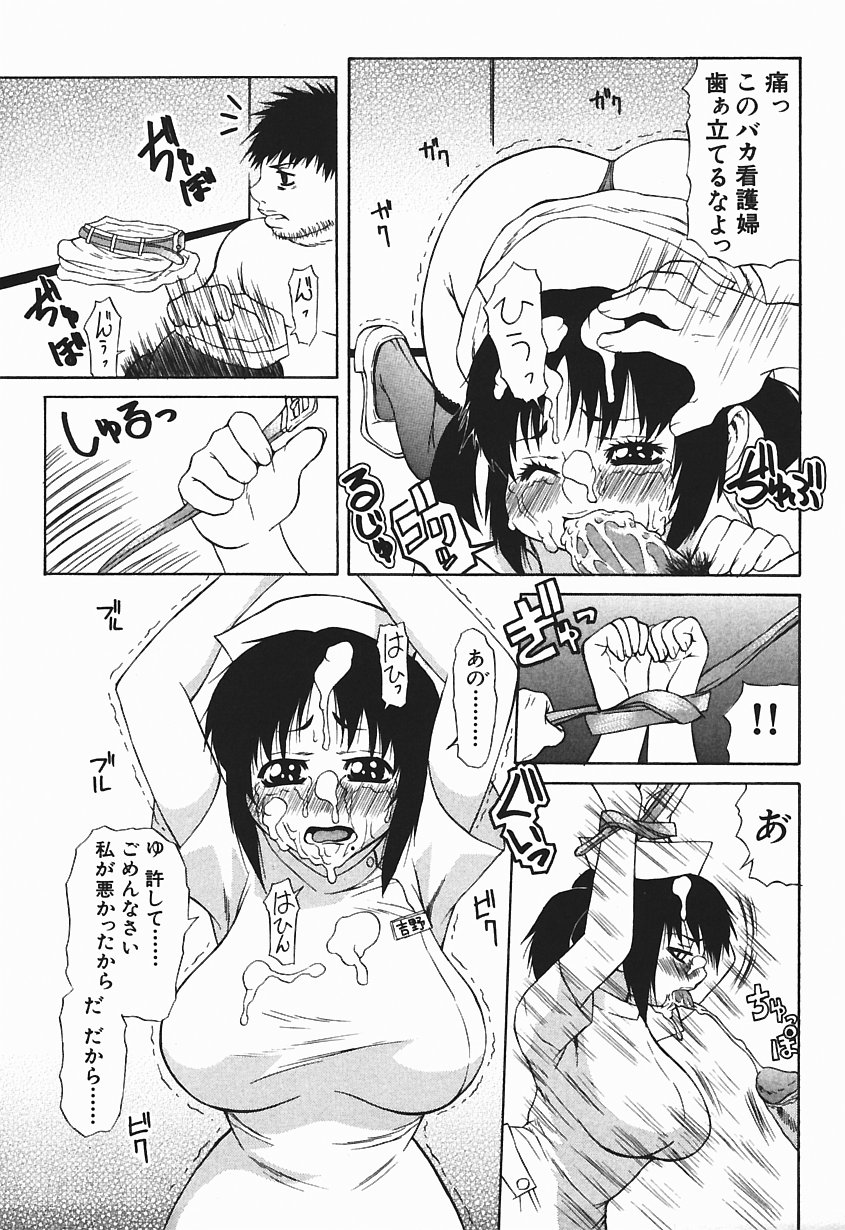 [笹峰ひでとし] 爆乳っ娘天国!!