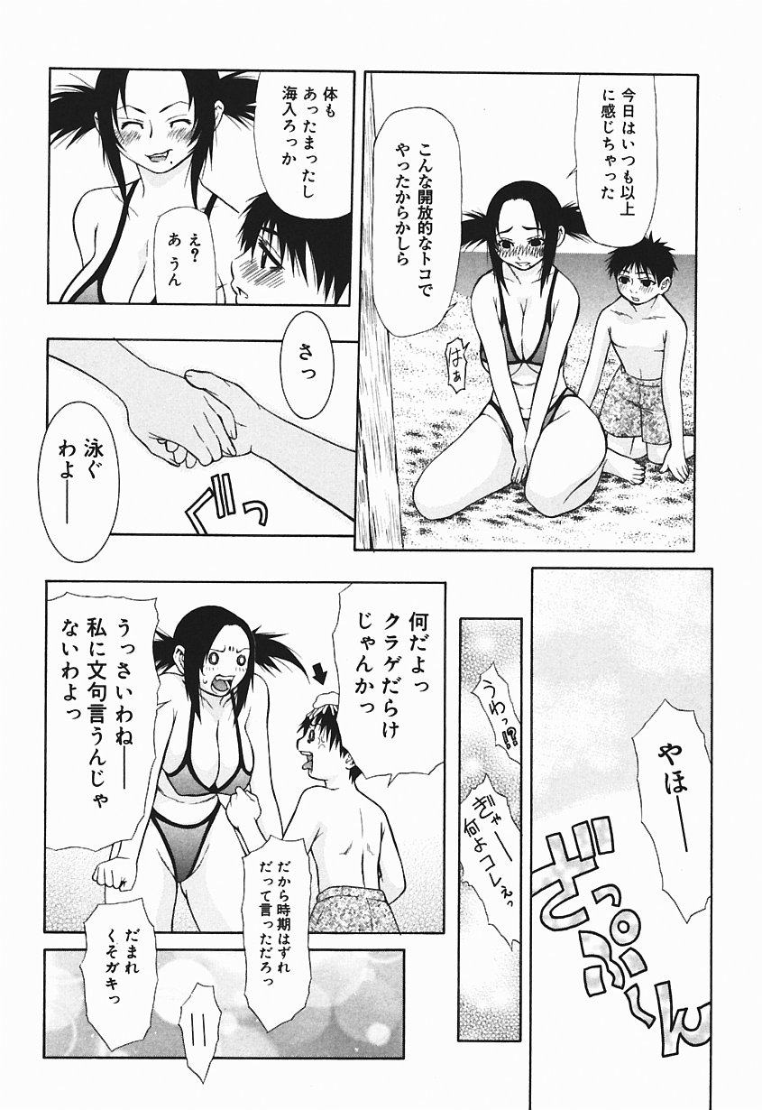 [笹峰ひでとし] 爆乳っ娘天国!!