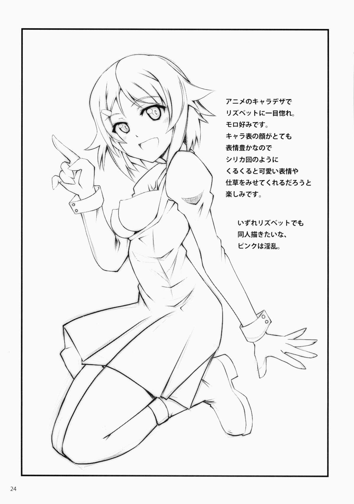 (C81) [Zi (睦月ぎんじ)] The Bridal Night (ソードアート・オンライン)