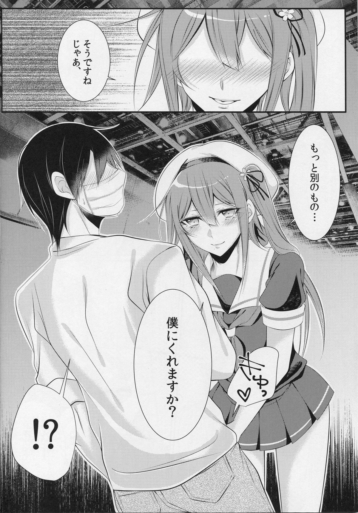 (C89) [膣からレバー (しせい)] コスプレ女装売り子春雨くん♂ (艦隊これくしょん -艦これ-)