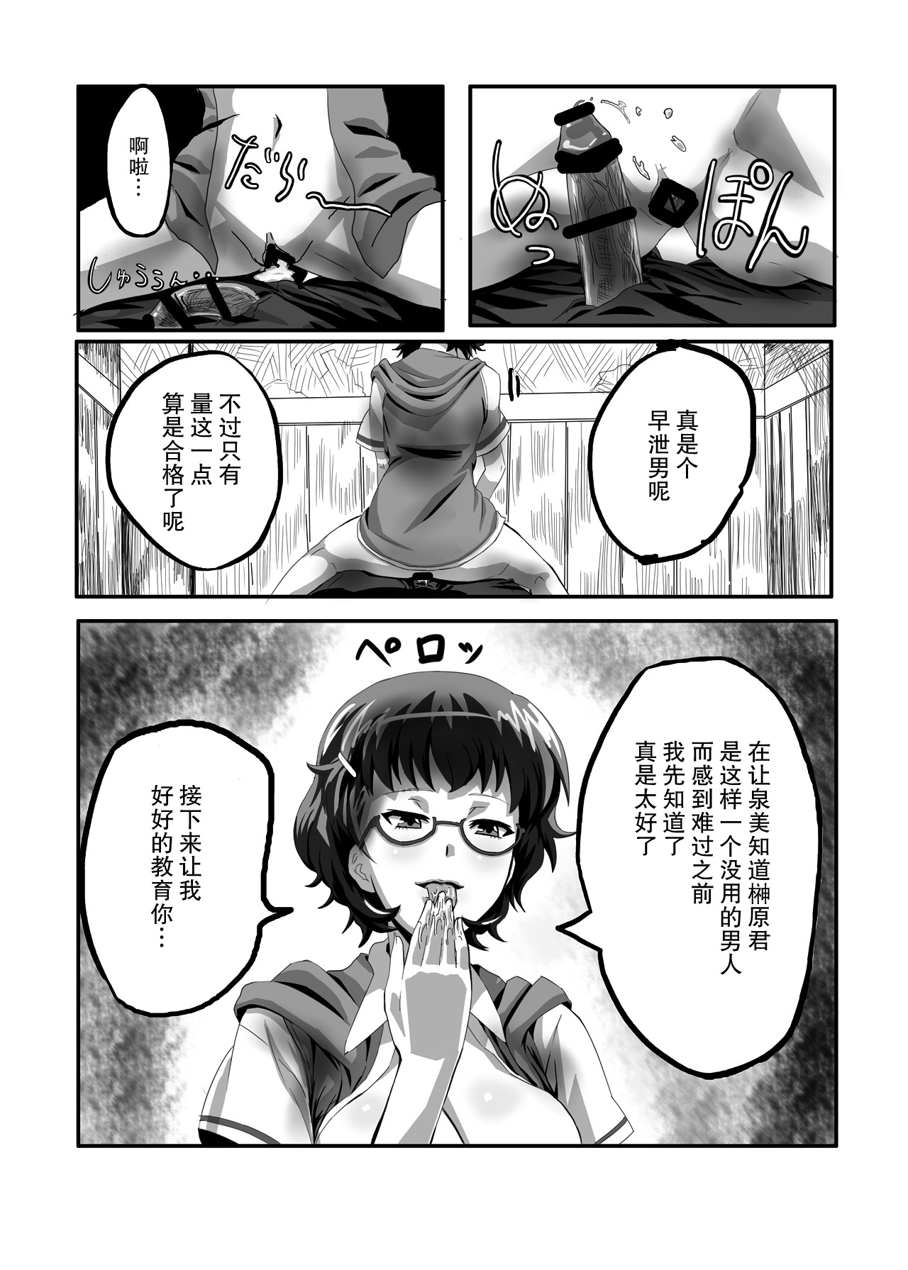 [企業NOW] 杉攻め (Another) [中国翻訳] [DL版]