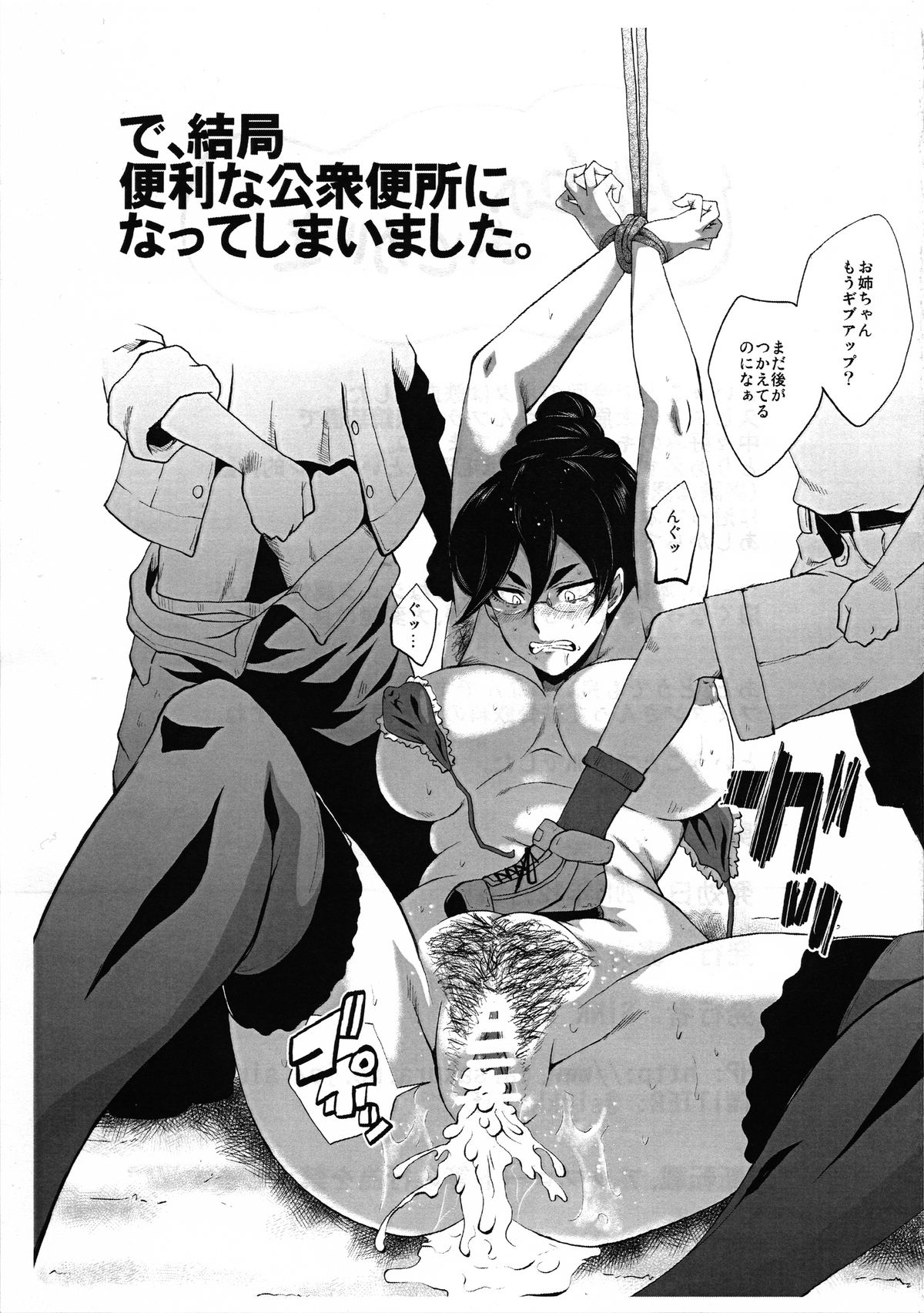 (C89) [裏方本舗 (SINK)] 鉄血!! フミタン姉ちゃんの毛で遊ぼう!! (機動戦士ガンダム 鉄血のオルフェンズ)