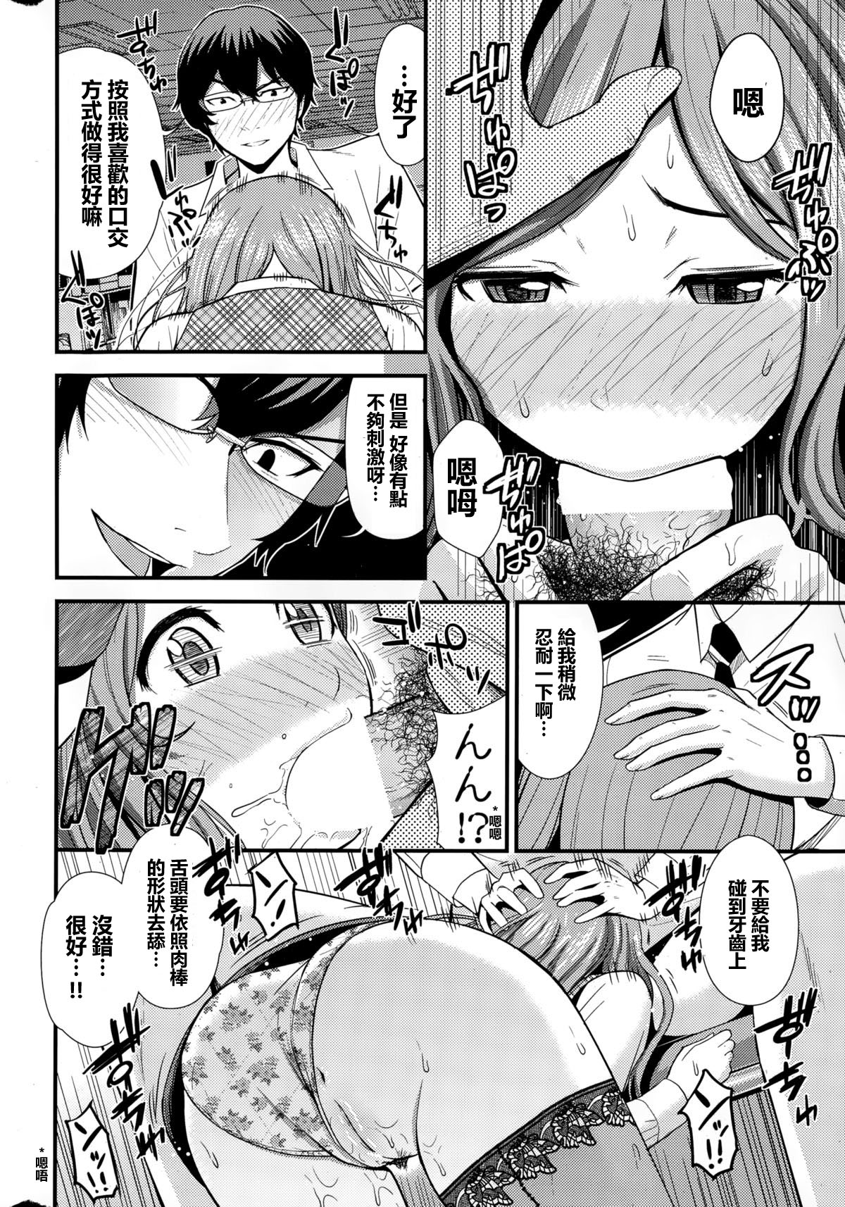 [友野ヒロ] ビューティフルマンデー (COMIC ペンギンクラブ山賊版 2015年2月号) [中国翻訳]