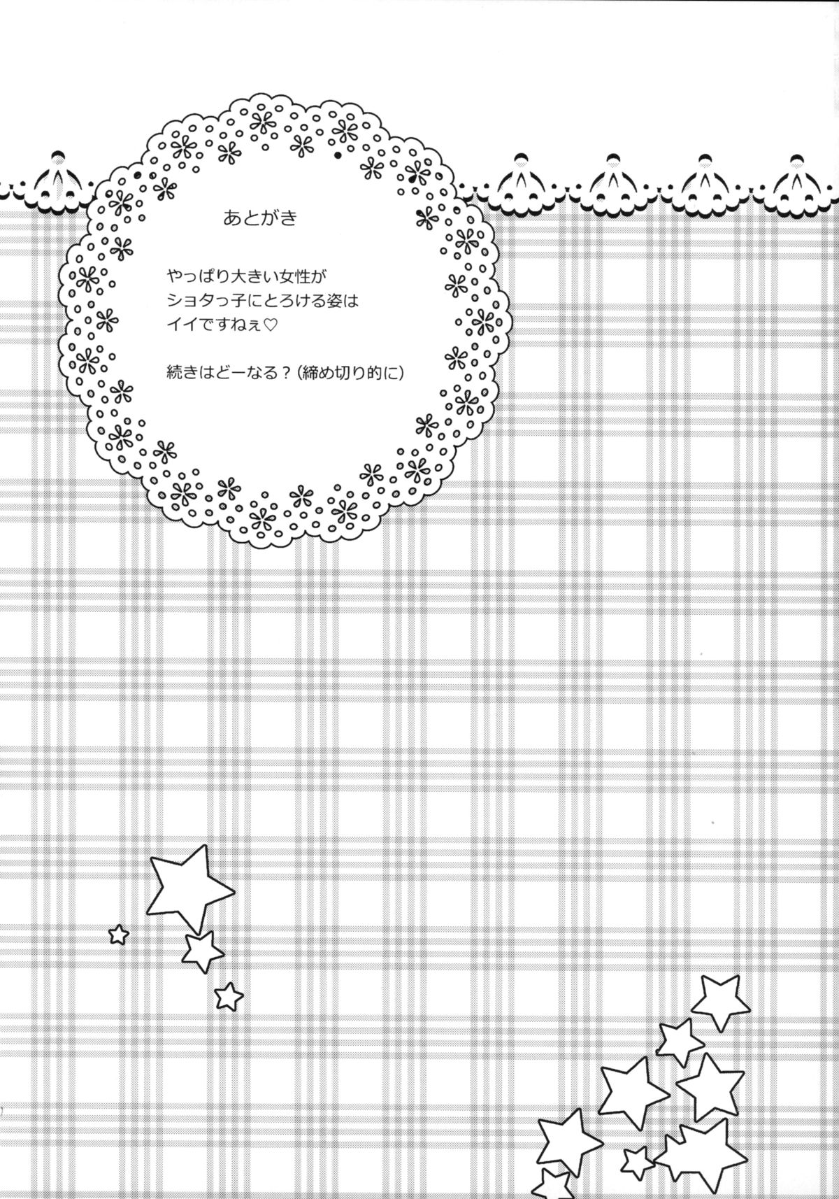 (C89) [ポリンキー広場 (堀博昭)] きらりんのはぴはぴれいぷ (アイドルマスター シンデレラガールズ)