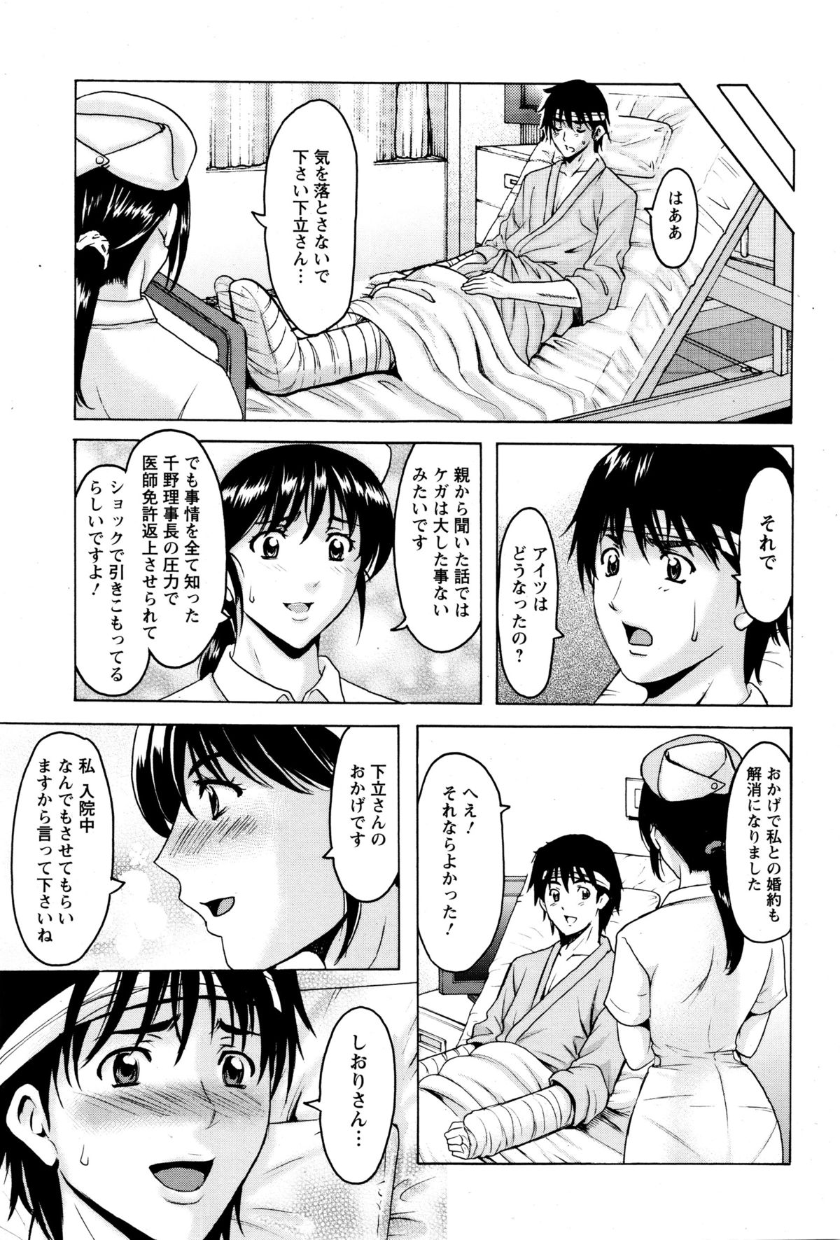 ANGEL倶楽部 2016年2月号