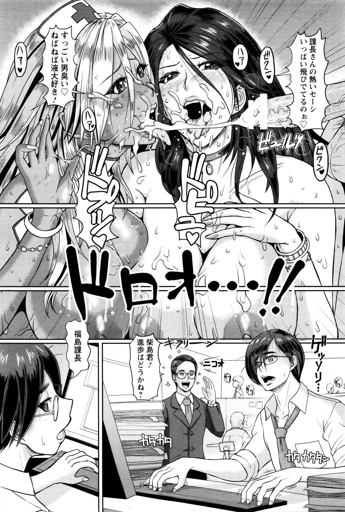 ANGEL倶楽部 2016年2月号