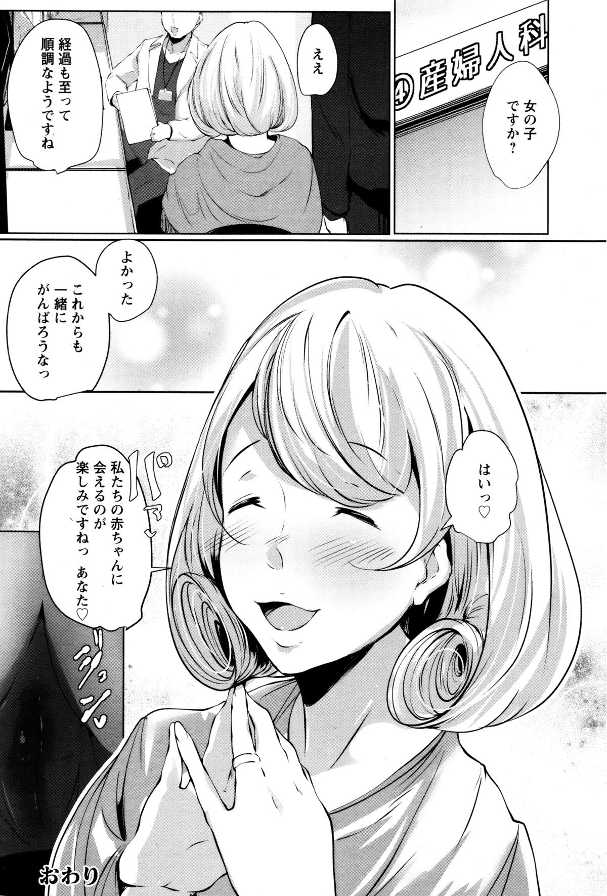 ANGEL倶楽部 2016年2月号