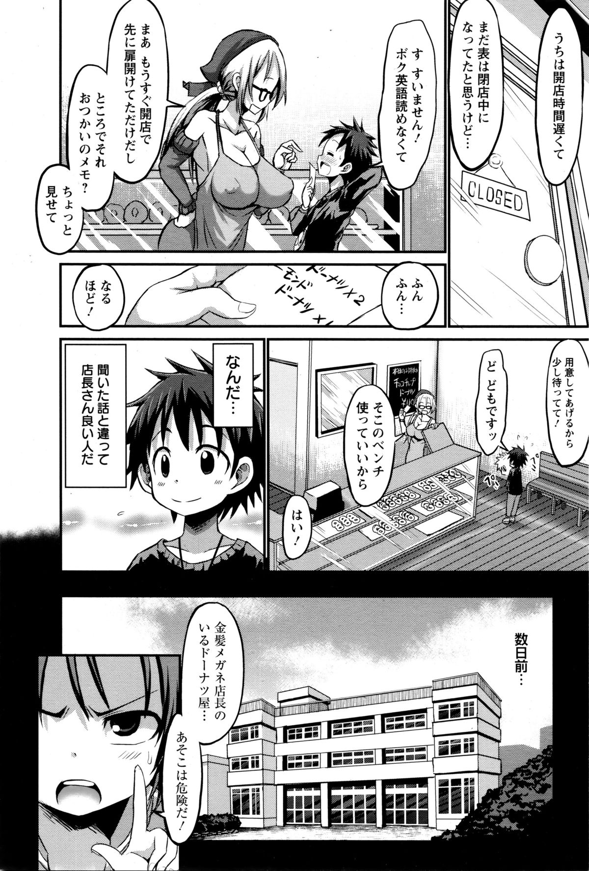 ANGEL倶楽部 2016年2月号