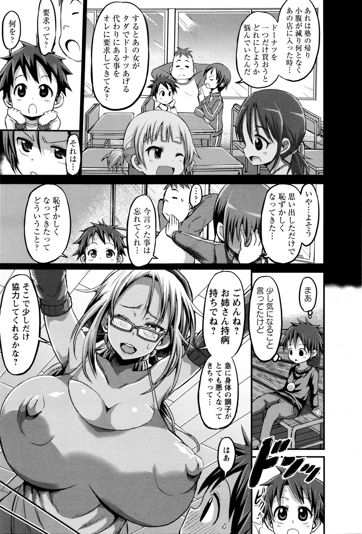 ANGEL倶楽部 2016年2月号