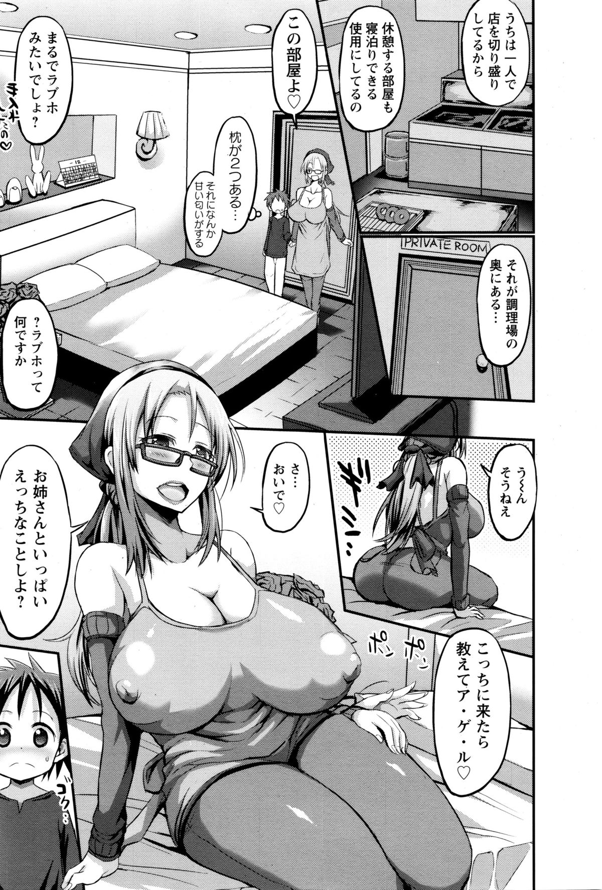 ANGEL倶楽部 2016年2月号