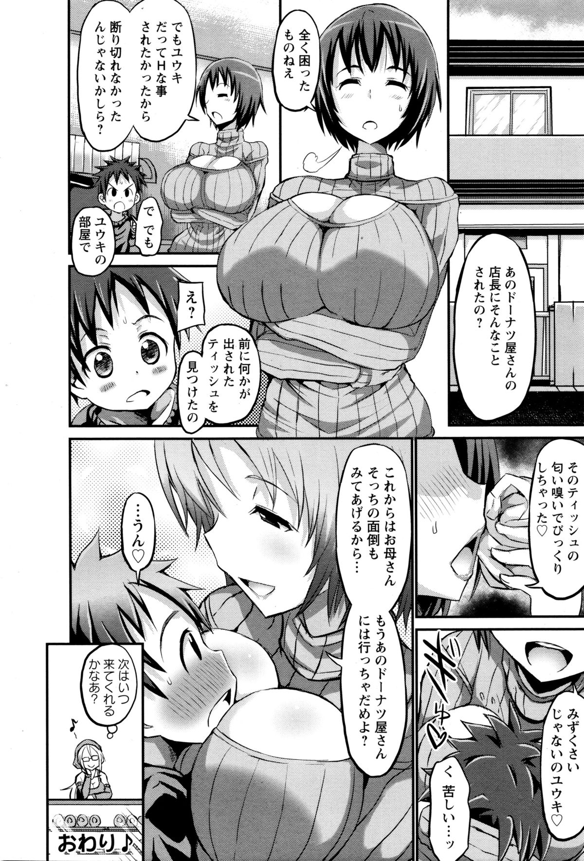 ANGEL倶楽部 2016年2月号
