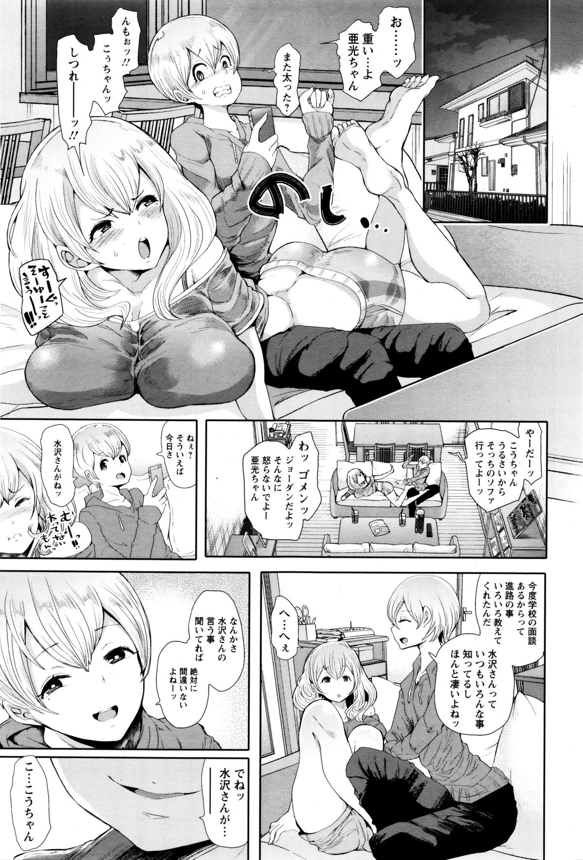 ANGEL倶楽部 2016年2月号