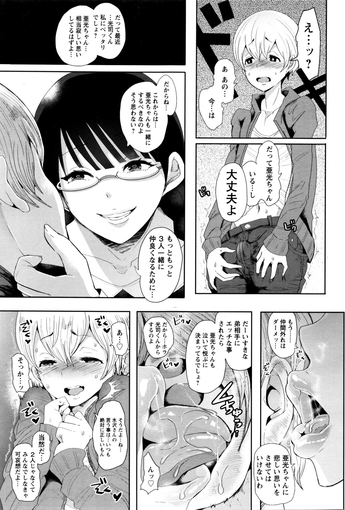 ANGEL倶楽部 2016年2月号
