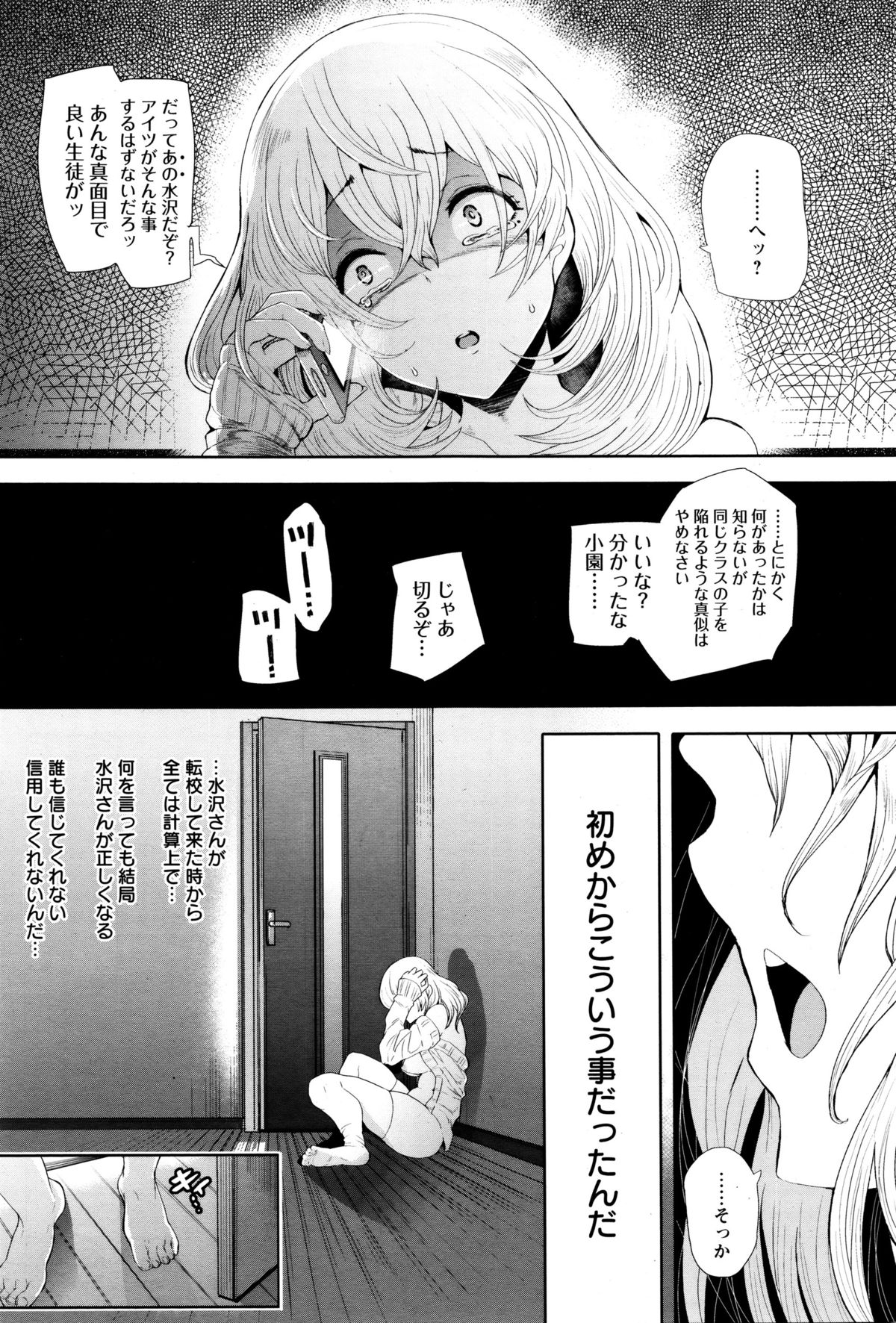 ANGEL倶楽部 2016年2月号