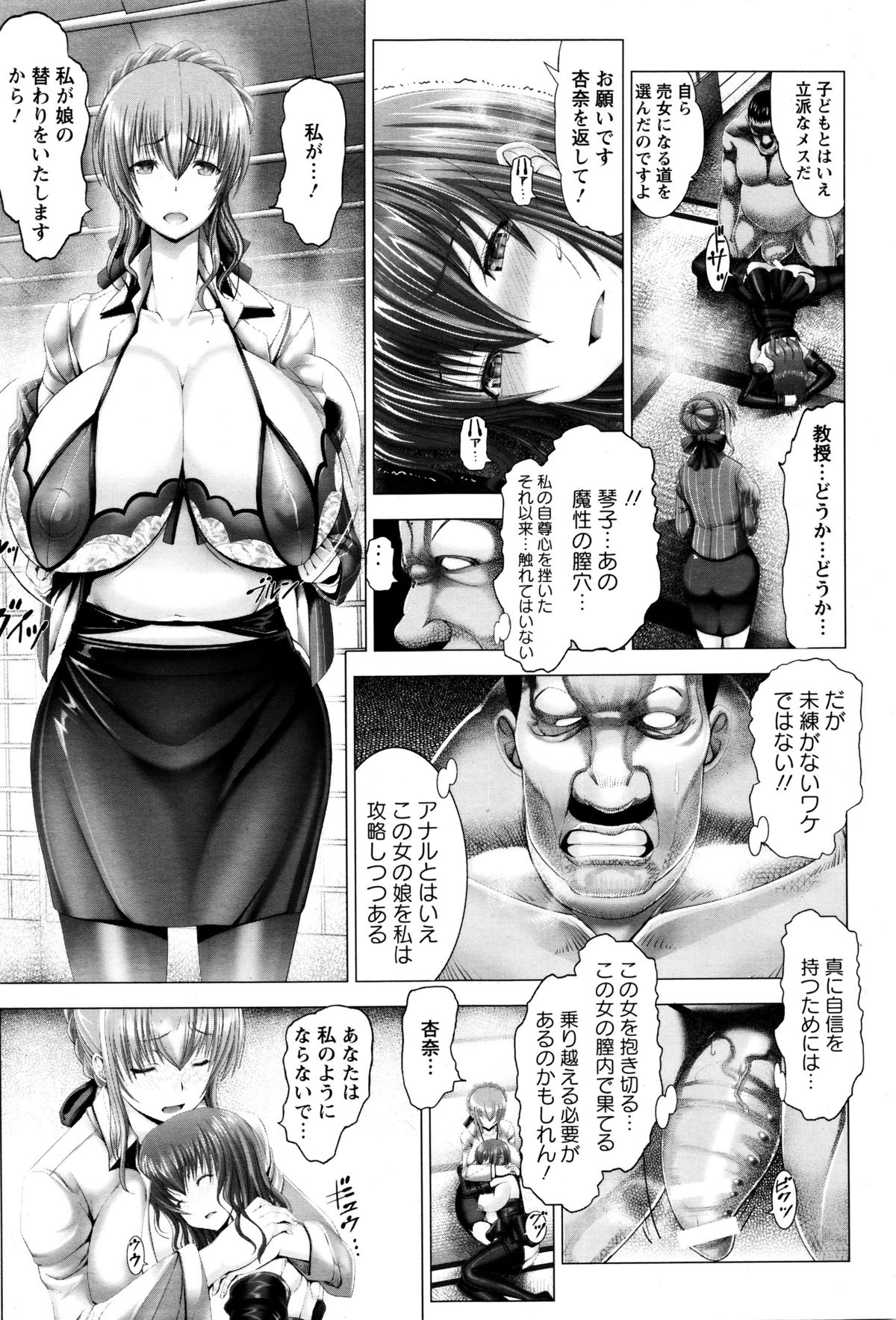ANGEL倶楽部 2016年2月号
