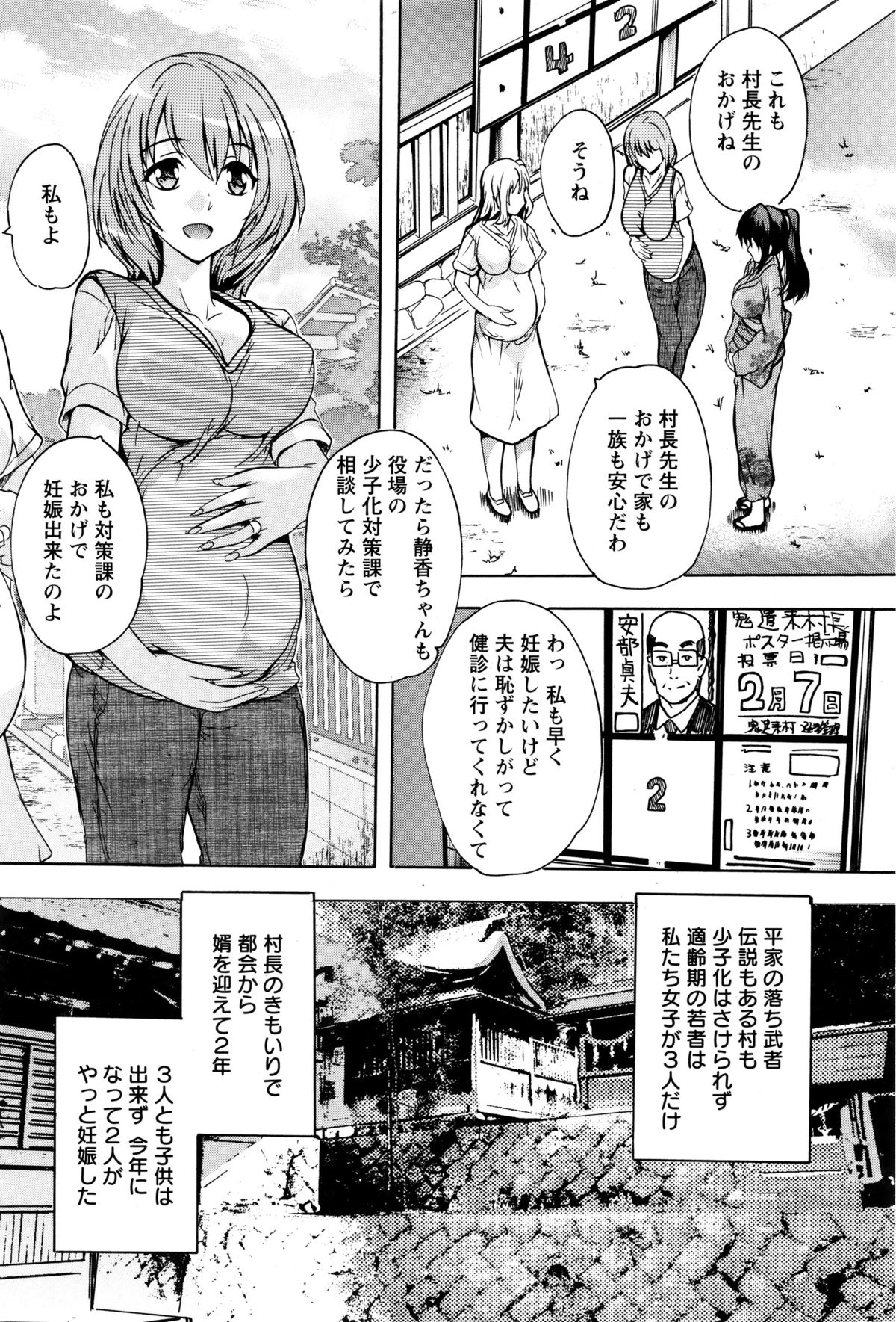 ANGEL倶楽部 2016年2月号
