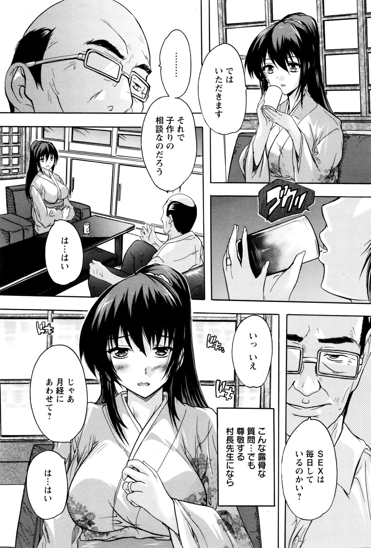 ANGEL倶楽部 2016年2月号