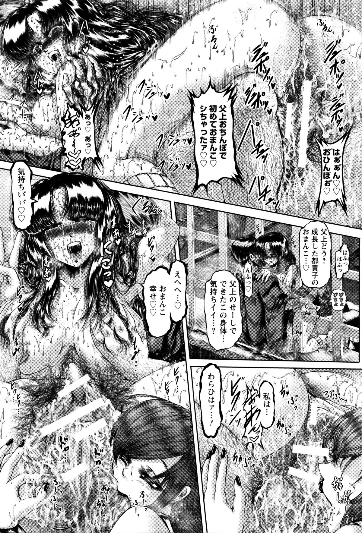 ANGEL倶楽部 2016年2月号