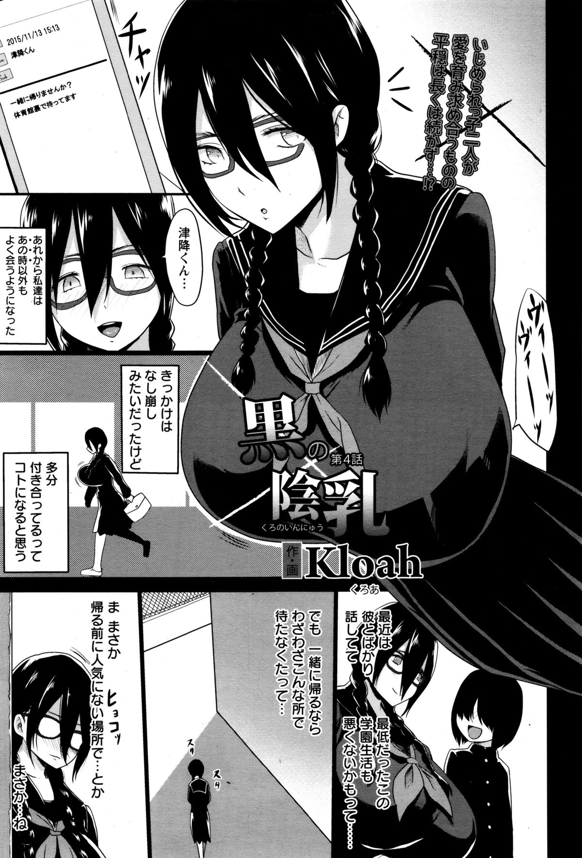 ANGEL倶楽部 2016年2月号