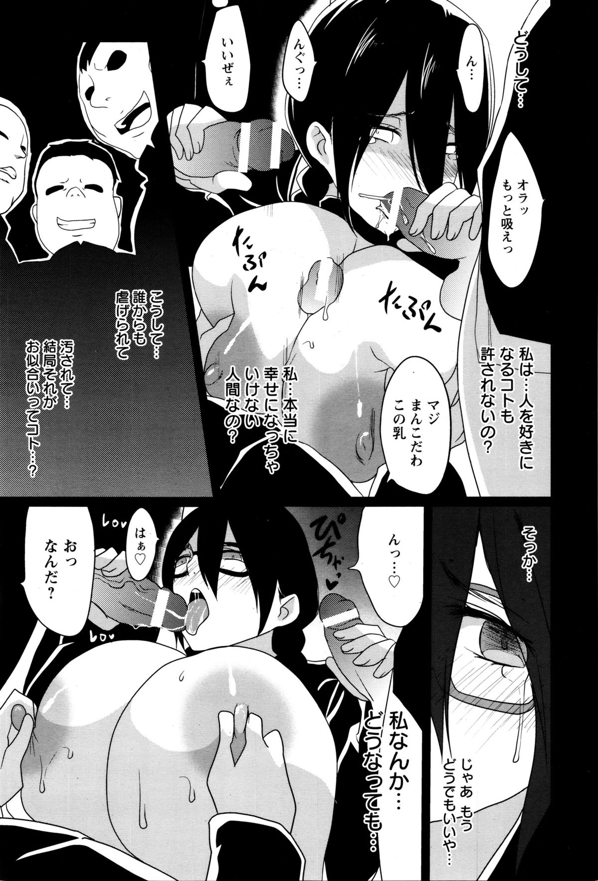 ANGEL倶楽部 2016年2月号