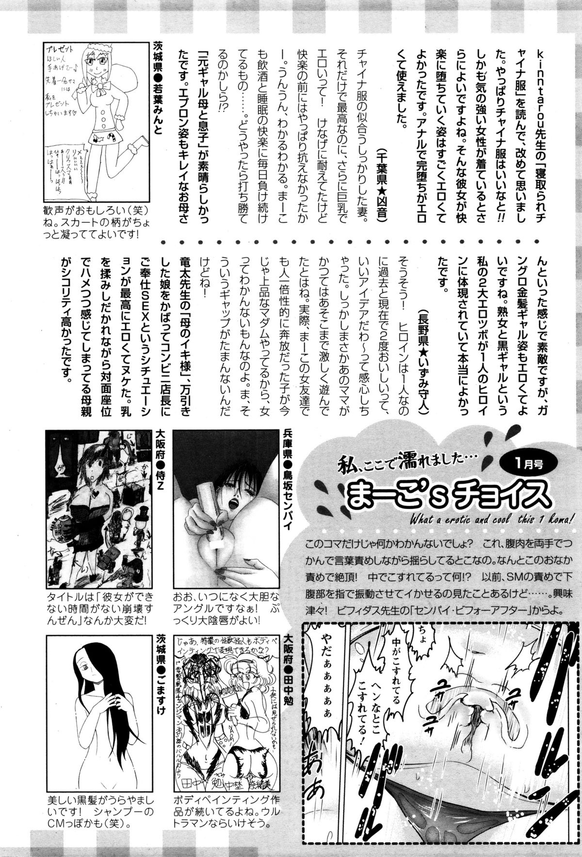 ANGEL倶楽部 2016年2月号