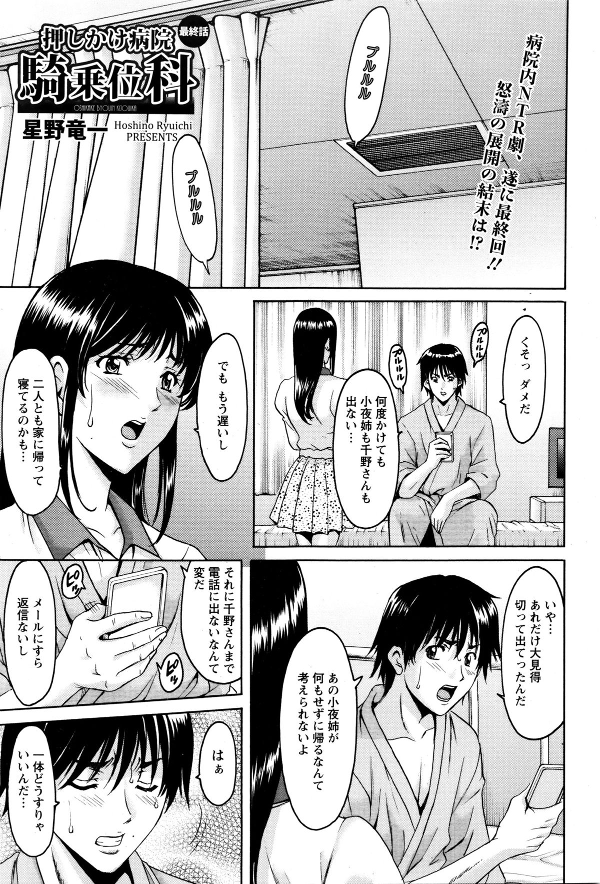 ANGEL倶楽部 2016年2月号