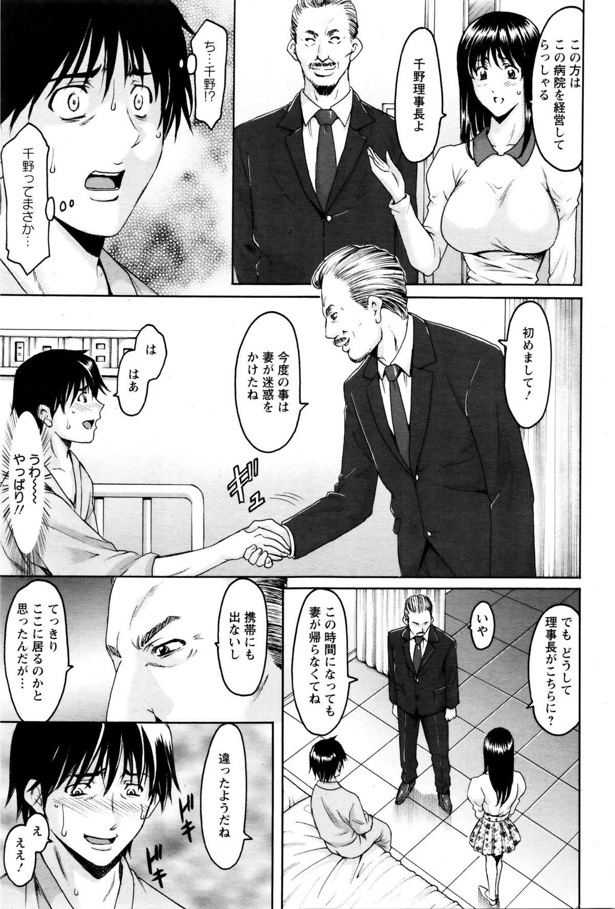 ANGEL倶楽部 2016年2月号