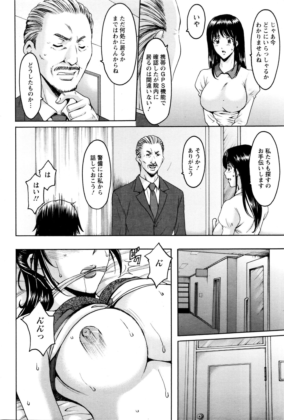 ANGEL倶楽部 2016年2月号