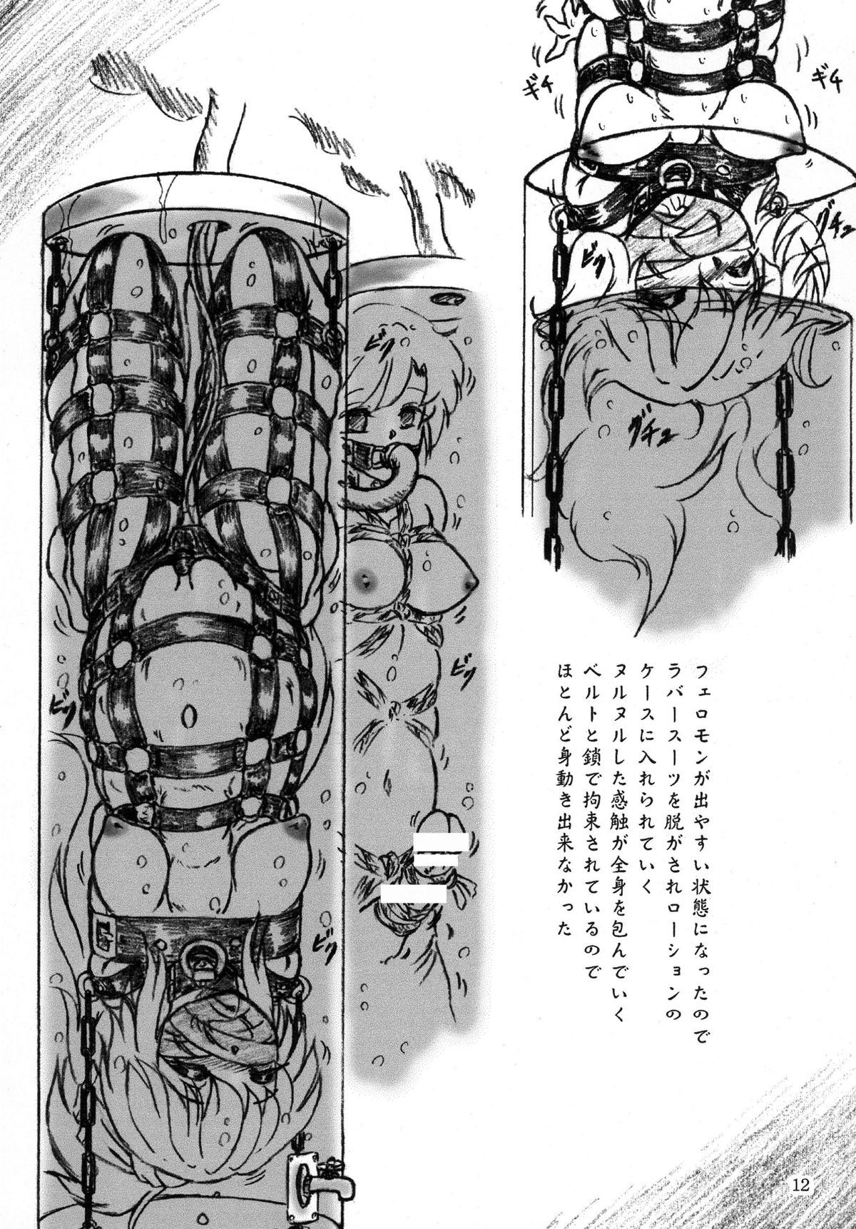 [すもも堂 (すももEX)] 牛肉少女と女子大生ローション [DL版]