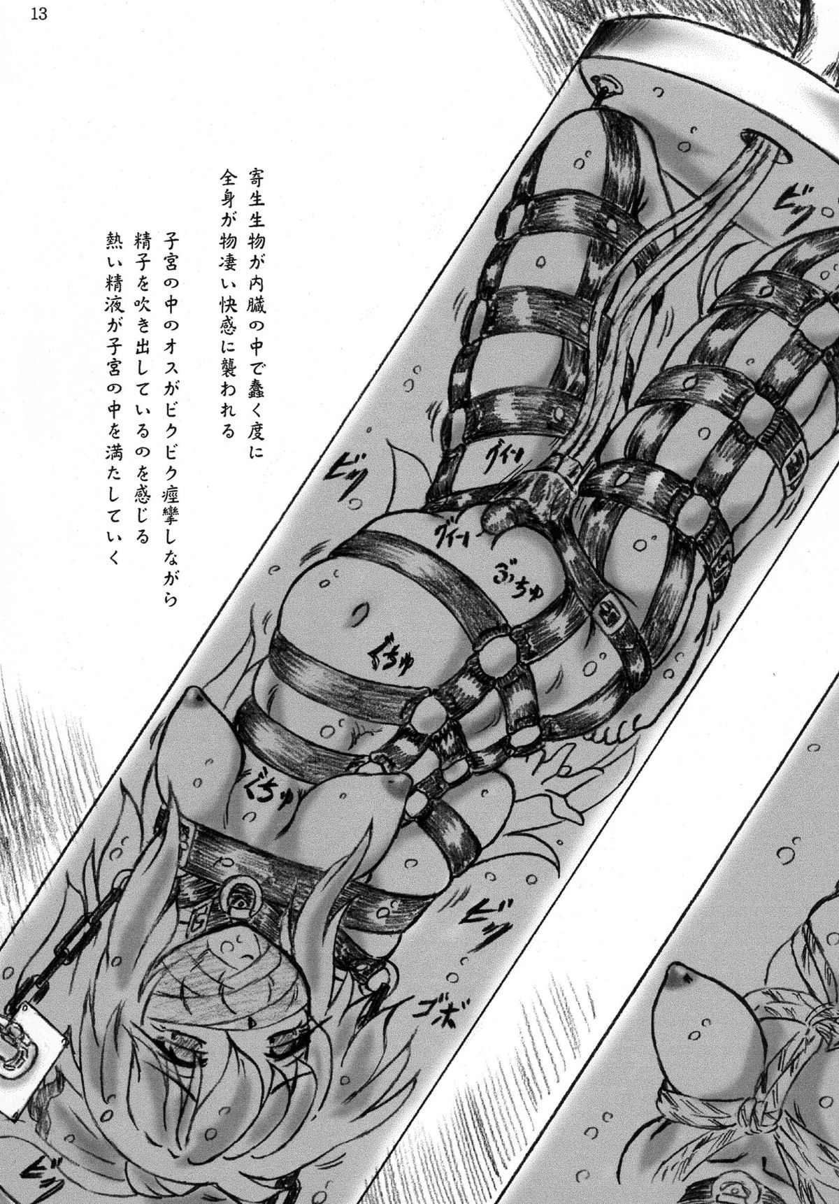 [すもも堂 (すももEX)] 牛肉少女と女子大生ローション [DL版]