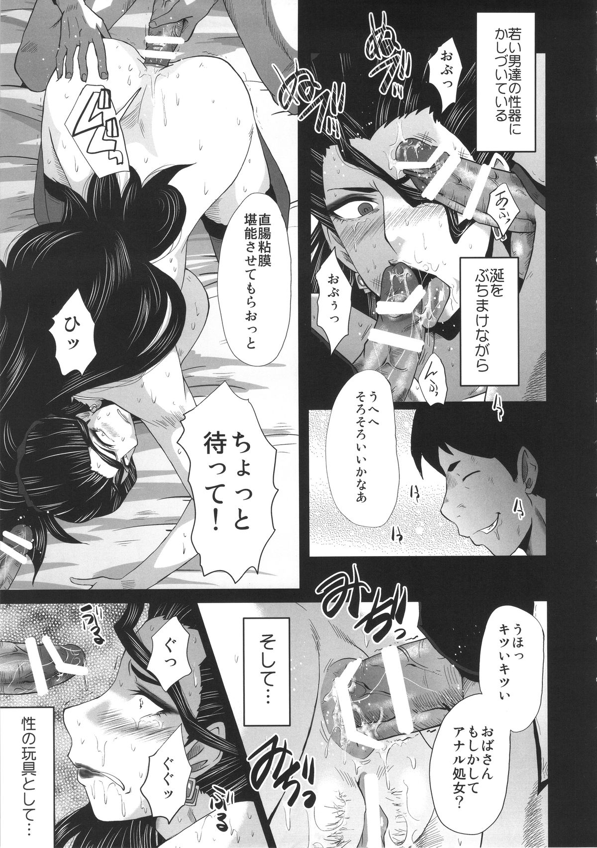 (C89) [裏方本舗 (SINK)] ウラバンビ52 淫熟の饗宴 -MISHIRO- (アイドルマスター シンデレラガールズ)