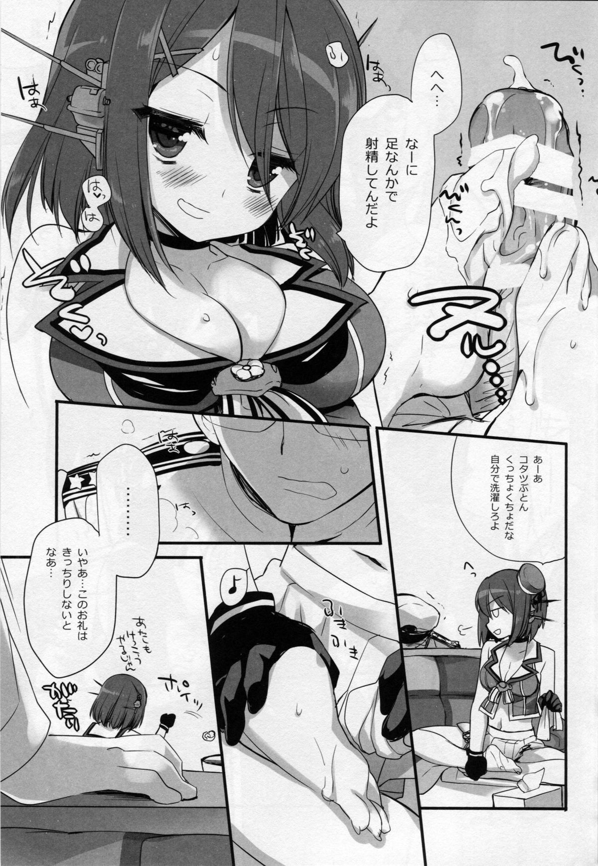 (C89) [D.N.A.Lab. (ミヤスリサ)] もっとちゃんと可愛がれっての クソが!! (艦隊これくしょん -艦これ-)