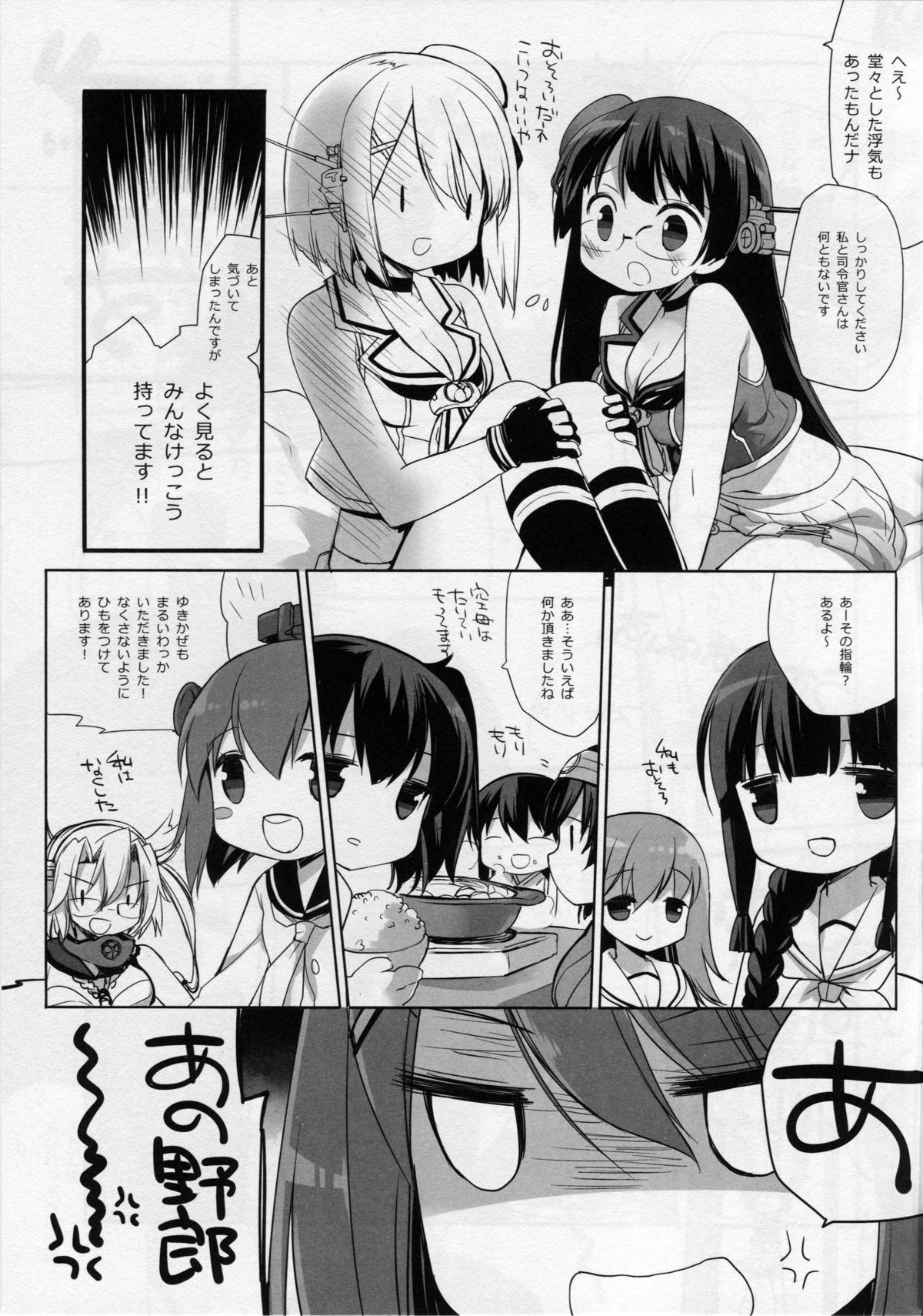 (C89) [D.N.A.Lab. (ミヤスリサ)] もっとちゃんと可愛がれっての クソが!! (艦隊これくしょん -艦これ-)