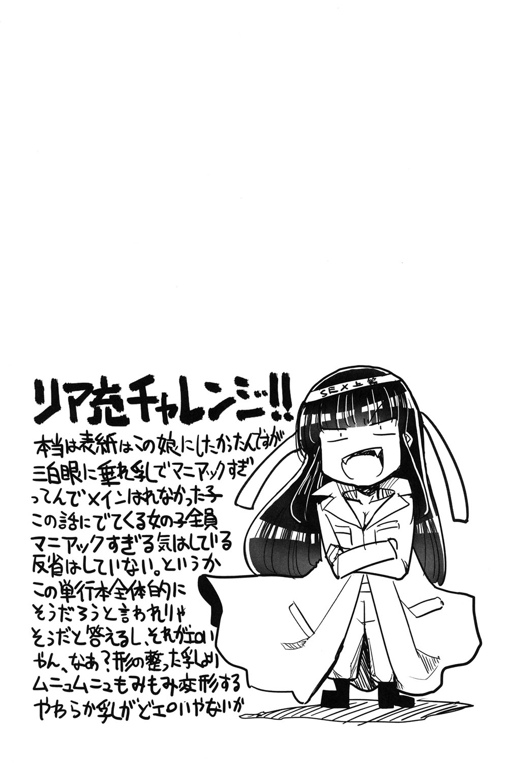 [坂崎ふれでぃ] 痴肉祭 ～坂崎ふれでぃの恥極絵図～ [DL版]