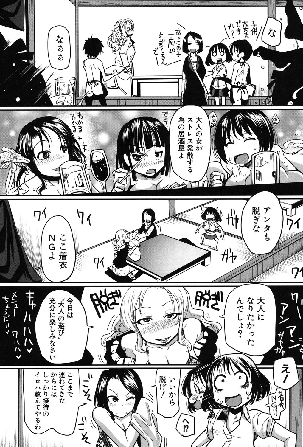 [坂崎ふれでぃ] 痴肉祭 ～坂崎ふれでぃの恥極絵図～ [DL版]