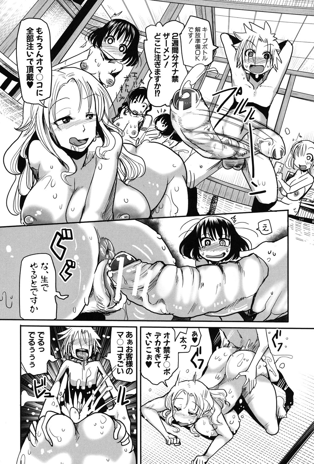 [坂崎ふれでぃ] 痴肉祭 ～坂崎ふれでぃの恥極絵図～ [DL版]