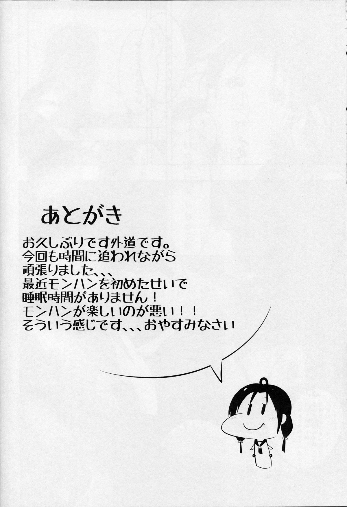 (我、夜戦に突入す! 3 獄炎) [楓道 (外道)] すずかんッ (艦隊これくしょん -艦これ-)