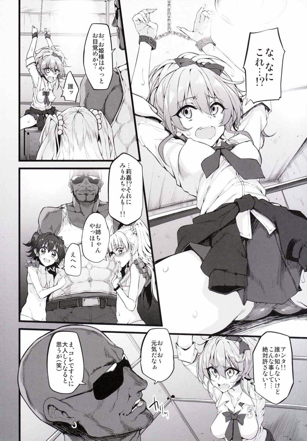 (C89) [Marked-two (スガヒデオ)] Marked-girls Vol.8 (アイドルマスター シンデレラガールズ)