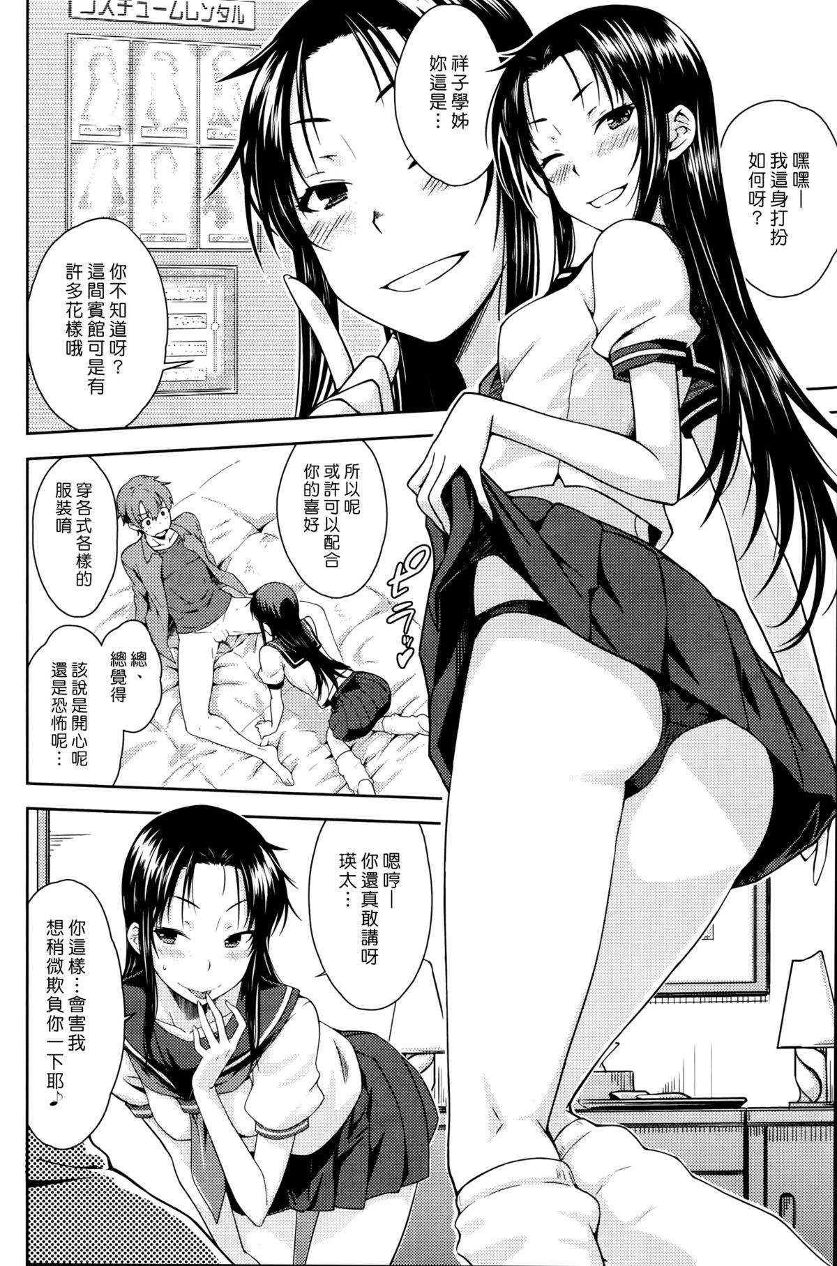 [おから] ぼーいずびー (COMIC 快楽天 2016年1月号) [中国翻訳]