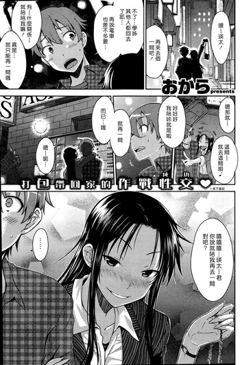 [おから] ぼーいずびー (COMIC 快楽天 2016年1月号) [中国翻訳]