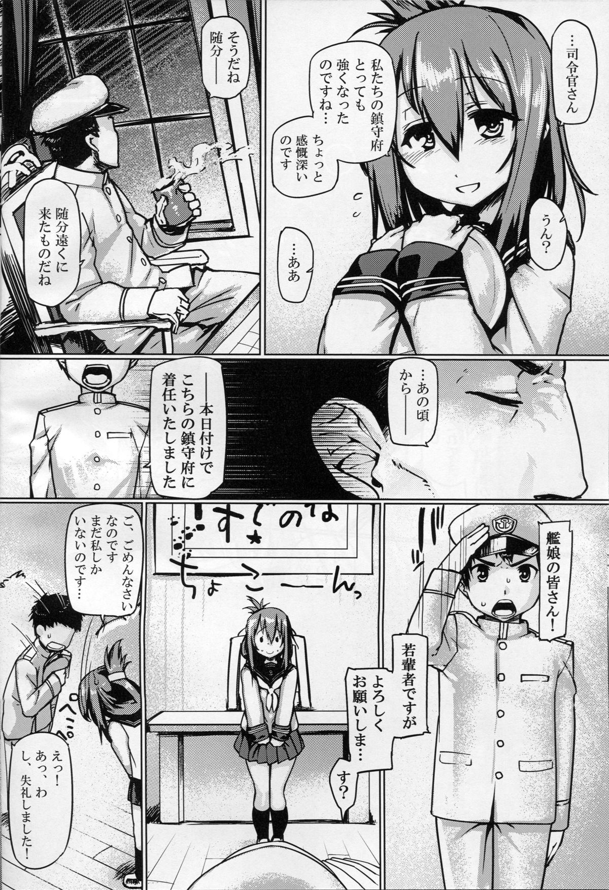 (C89) [麻雀有限会社58 (旅烏)] 提督艶習帖 (艦隊これくしょん -艦これ-)